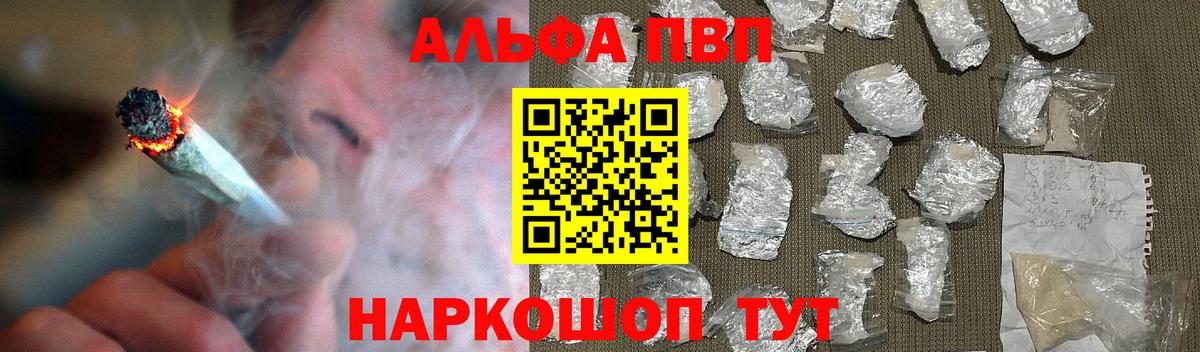 Усть-Джегута  А ПВП  Вход с VPN  APVP кристаллы  Alpha PVP VHQ  Alfa_PVP крисы CK 
