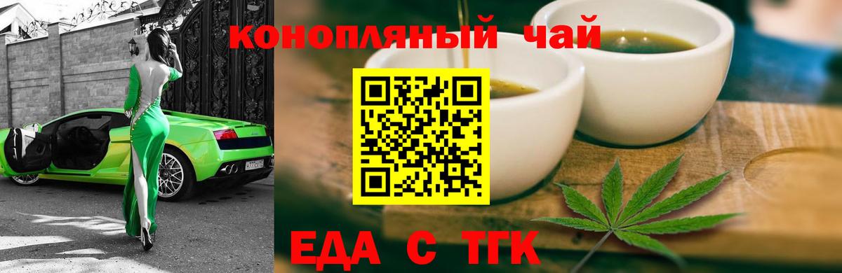 Усть-Джегута  Canna-Cookies конопля  Вход с VPN 