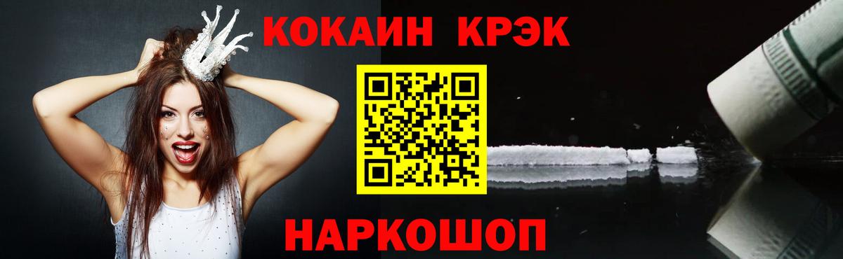 COCAIN VHQ Усть-Джегута