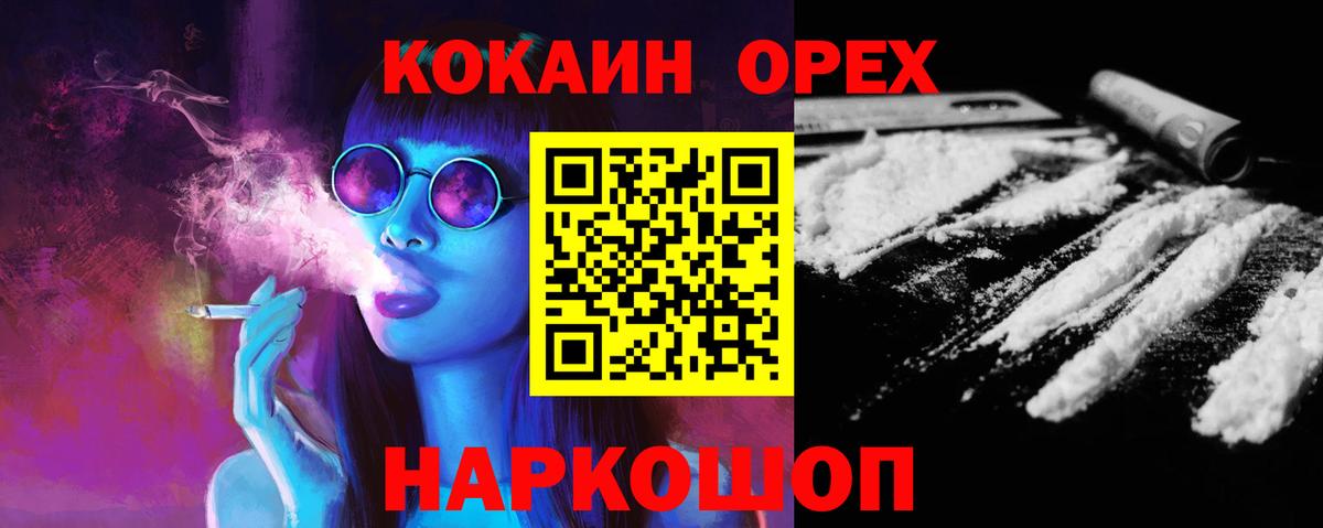 КОКАИН Перу  Вход с VPN  Кокаин  Усть-Джегута  КОКАИН Колумбийский 