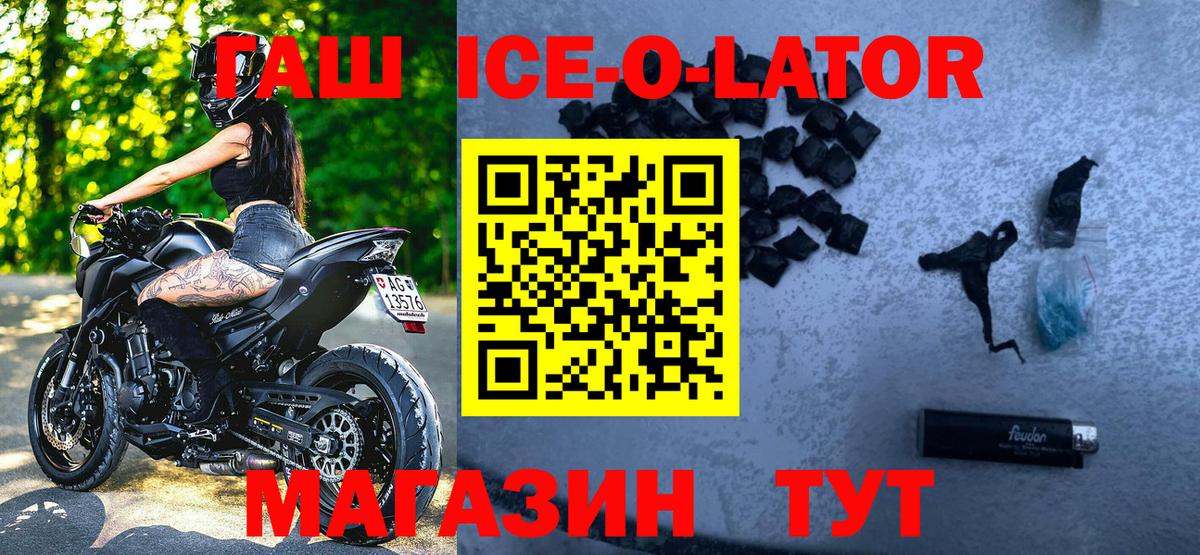 ГАШ Premium Усть-Джегута