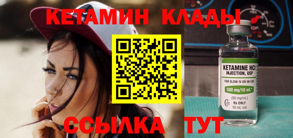 Усть-Джегута  КЕТАМИН VHQ  Вход с VPN 
