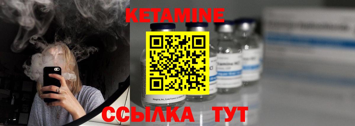 Кетамин VHQ Усть-Джегута