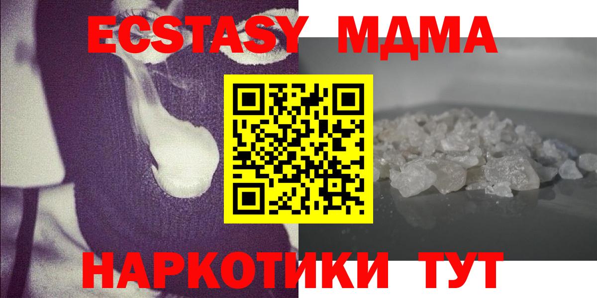 Усть-Джегута  МДМА Molly  MDMA Molly  МДМА  Вход с VPN 