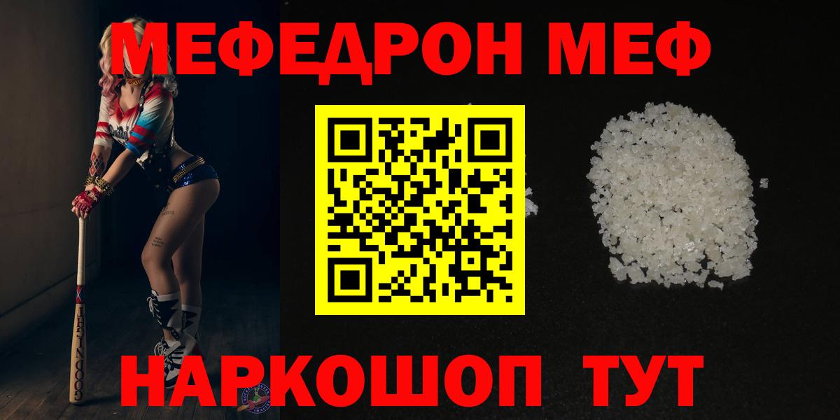 Меф мяу мяу  МЕФ  Усть-Джегута  МЯУ-МЯУ  МЯУ-МЯУ мяу мяу  Вход с VPN 