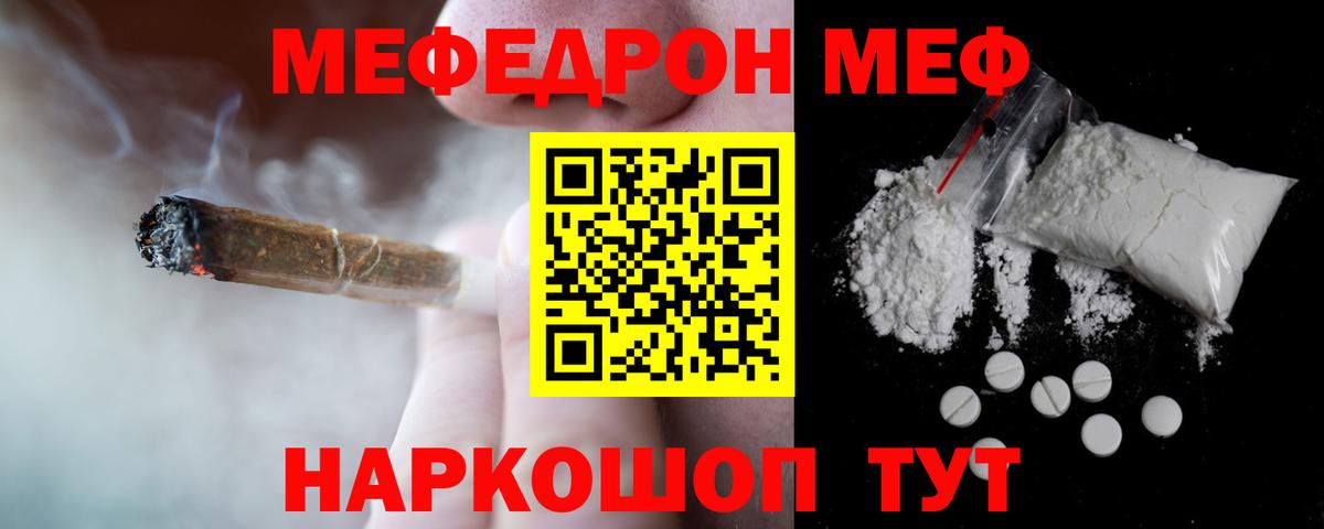 МЕФ  Усть-Джегута