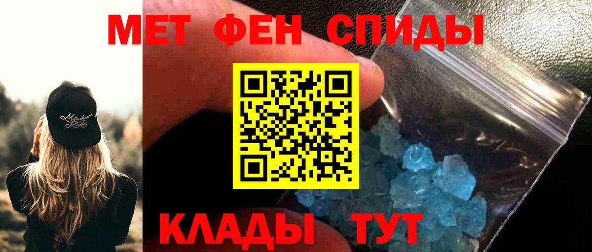 Первитин Декстрометамфетамин 99.9% Усть-Джегута