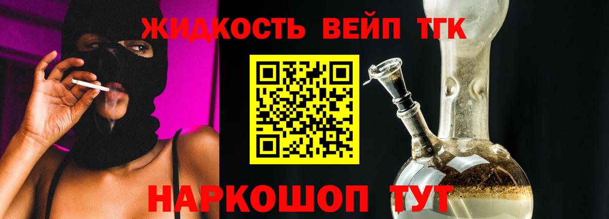 Усть-Джегута  Дистиллят ТГК вейп  Вход с VPN 